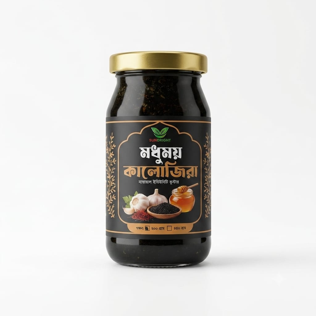 মধুময় কালোজিরা ২০০ গ্রাম
