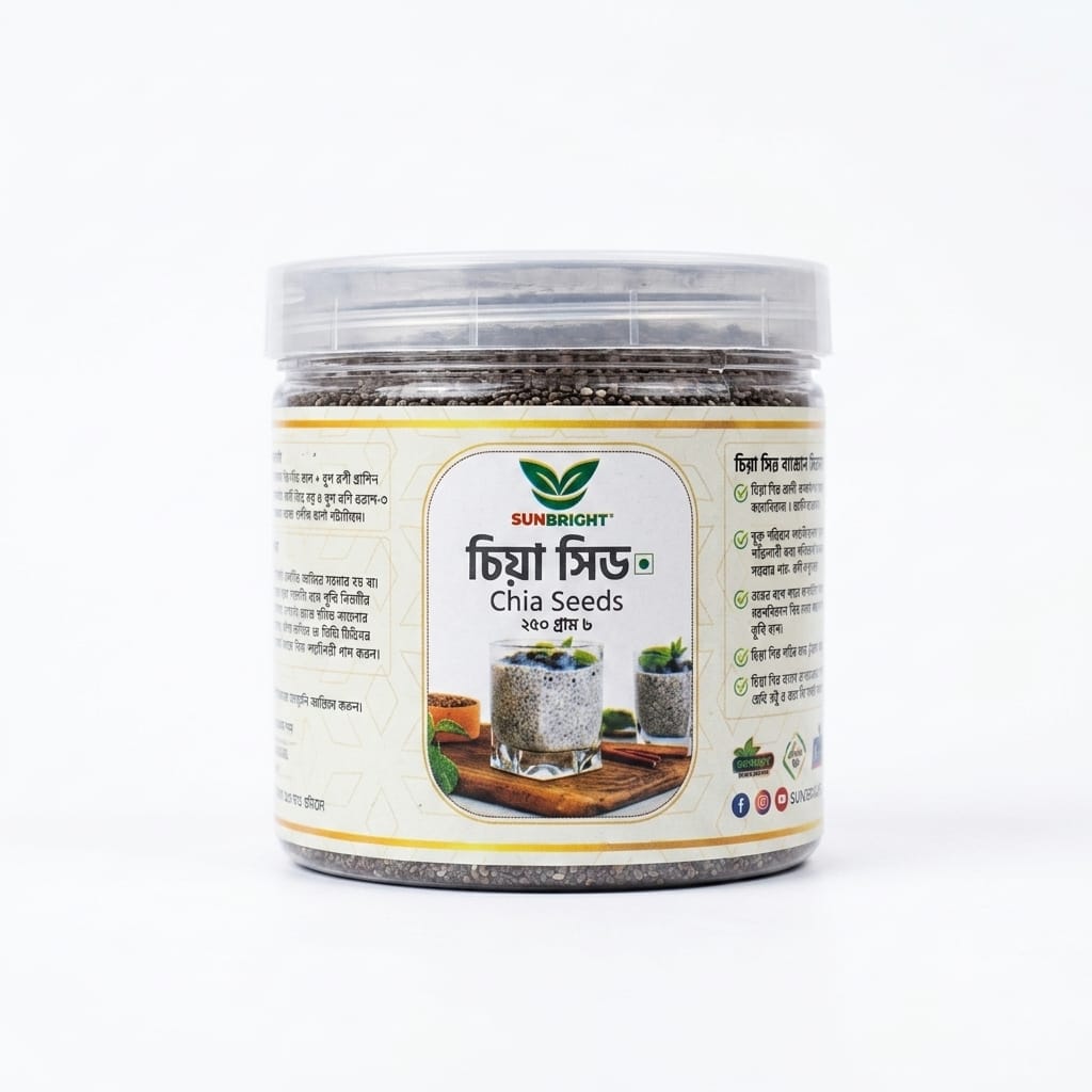 চিয়া সিড ২৫০ গ্রাম