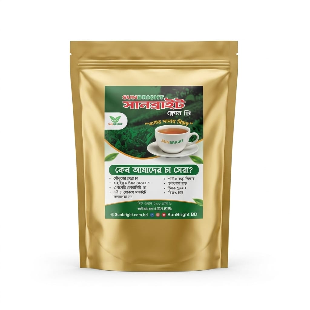 সানব্রাইট প্রিমিয়াম চা ৫০০ গ্রাম ( Sunbright Premium Tea) 500g